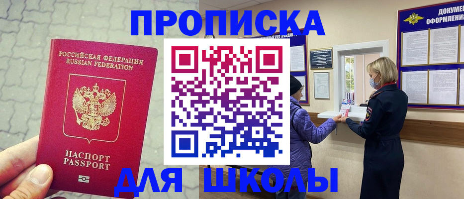 прописка для работы в Туле