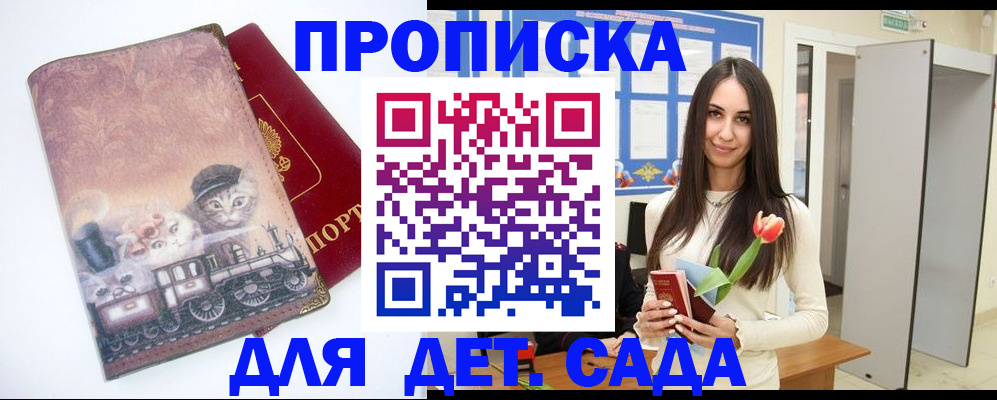 временная регистрация для всех в Туле