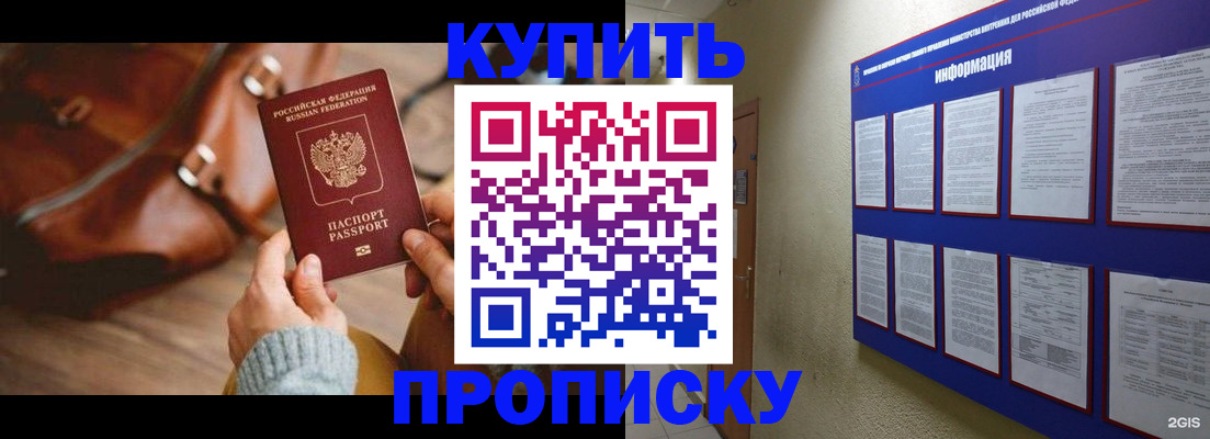 временная регистрация поиск в Туле