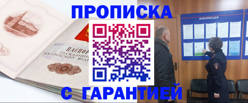 временная регистрация собственник в Туле